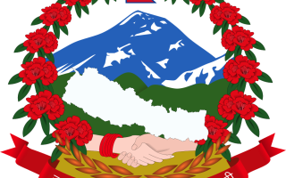 Goverment Of Nepal